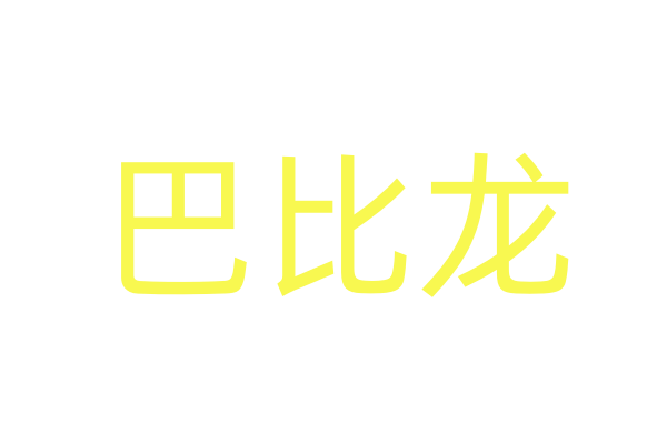 爱情电影《你的婚礼》跨年重映 助力总票房破8亿